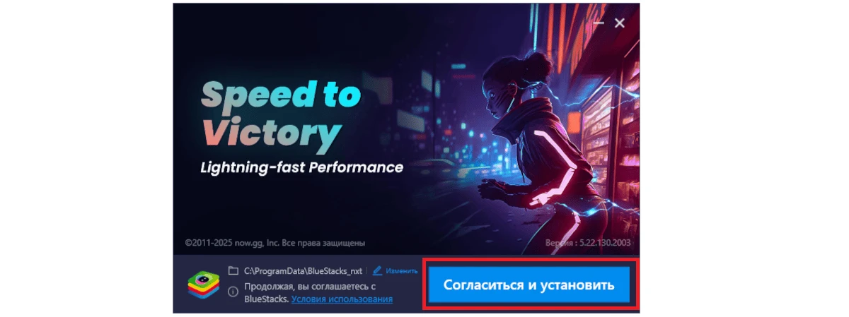 BlueStacks - Процесс установки