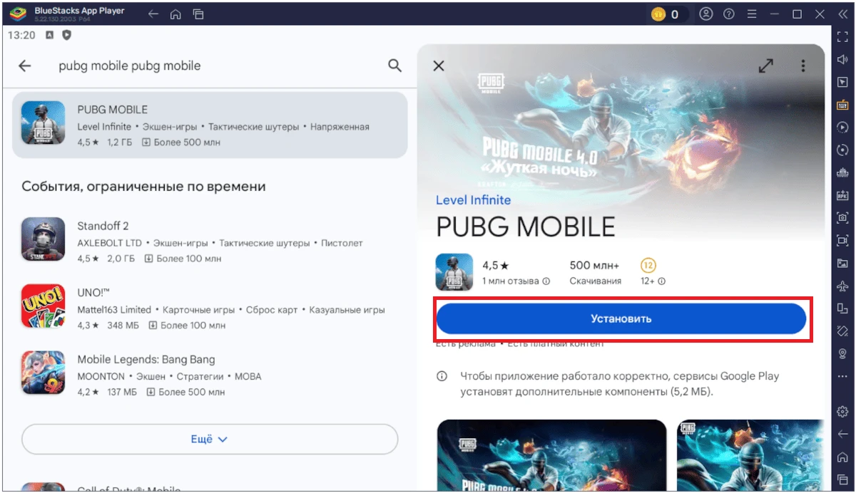 BlueStacks - Поиск игры