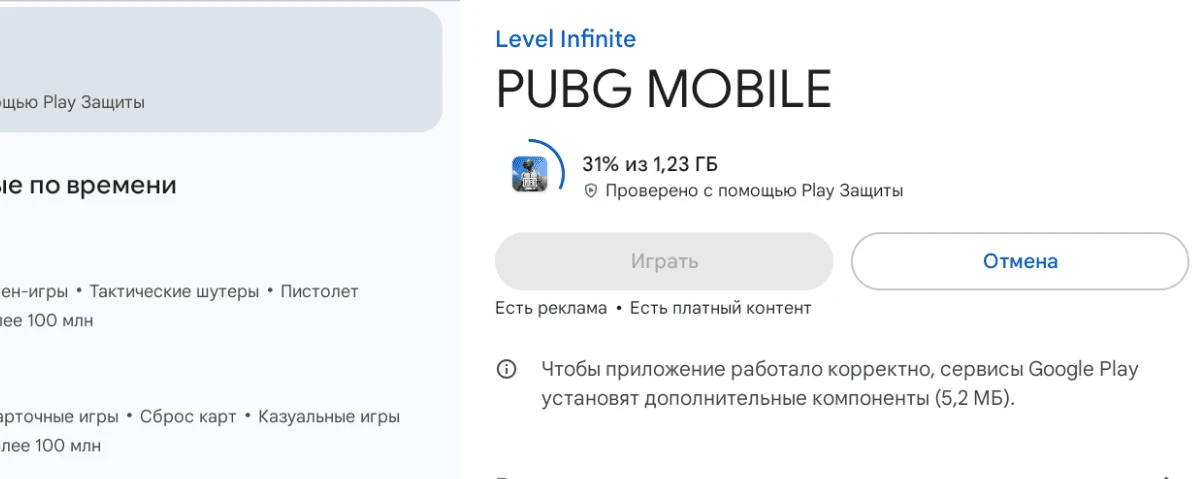 BlueStacks - Установка игры