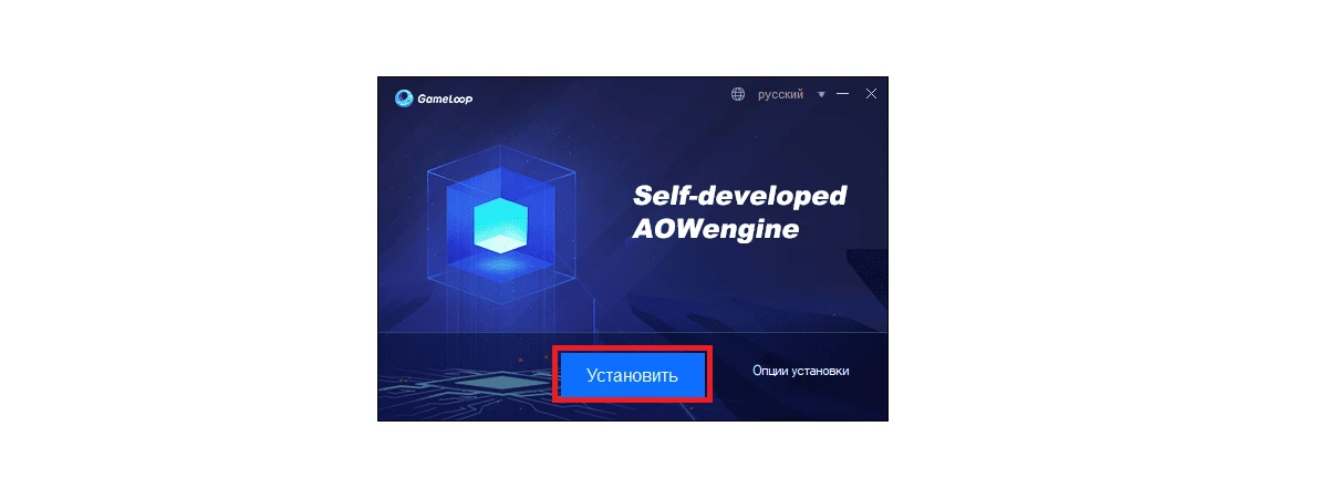 GameLoop - Процесс установки
