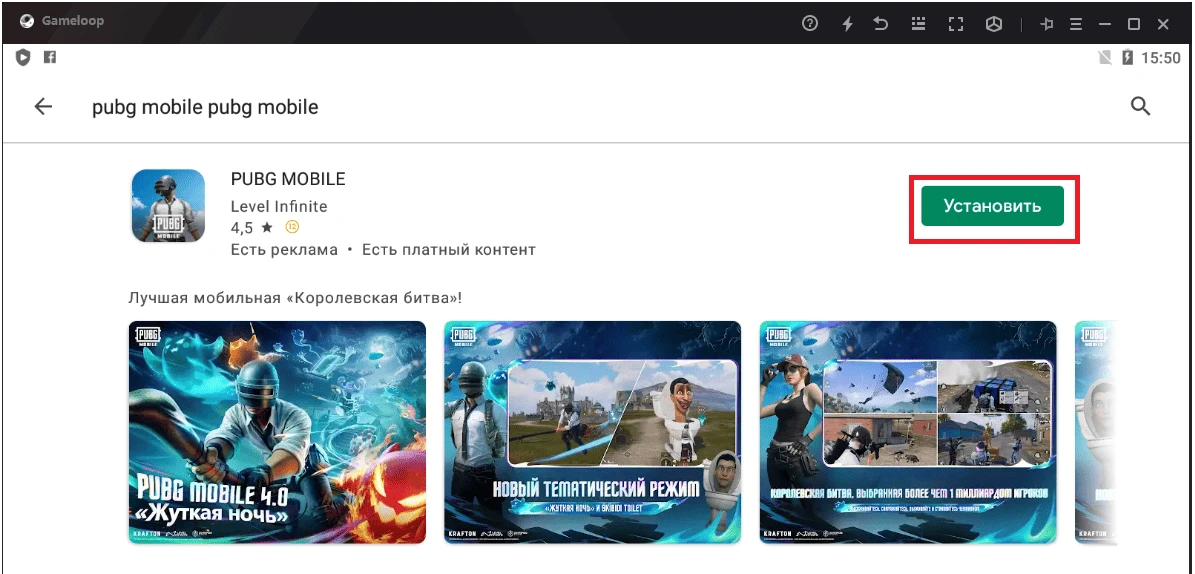 GameLoop - Поиск игры