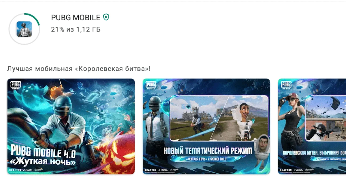 GameLoop - Установка игры