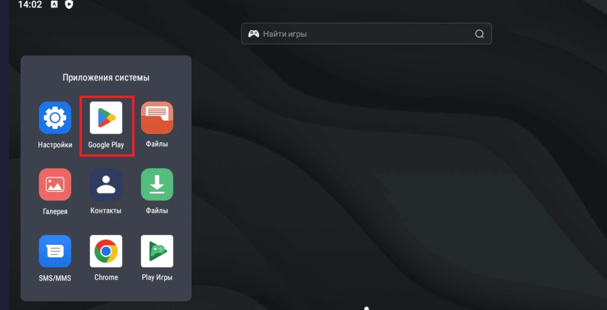 LDPlayer - Вход в Google Play
