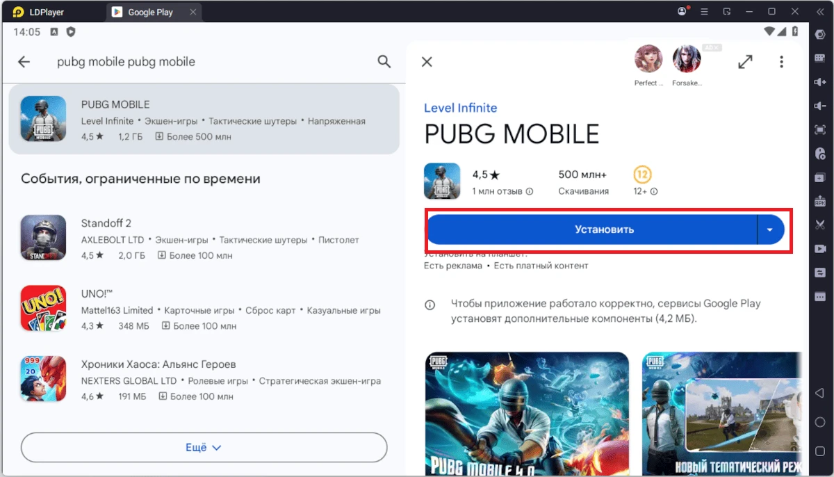 LDPlayer - Поиск игры