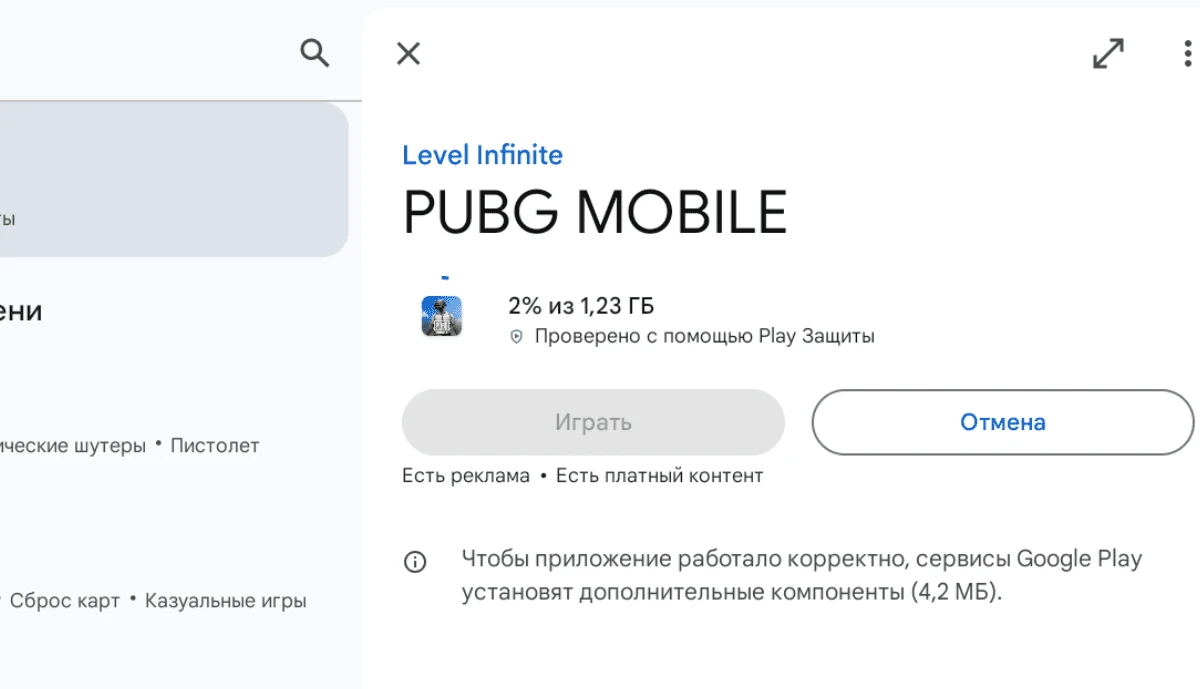 LDPlayer - Установка игры