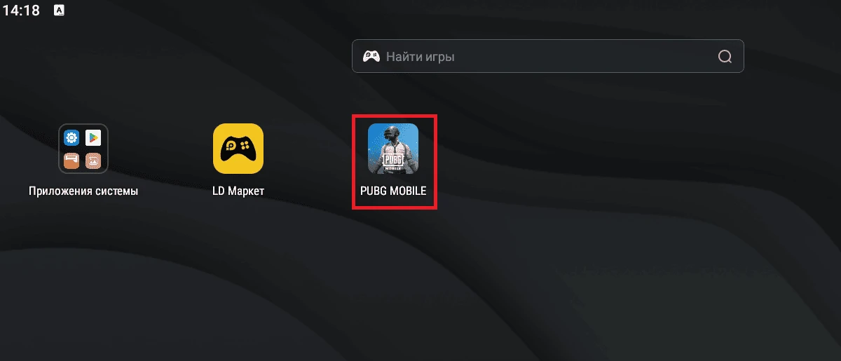 LDPlayer - Запуск игры