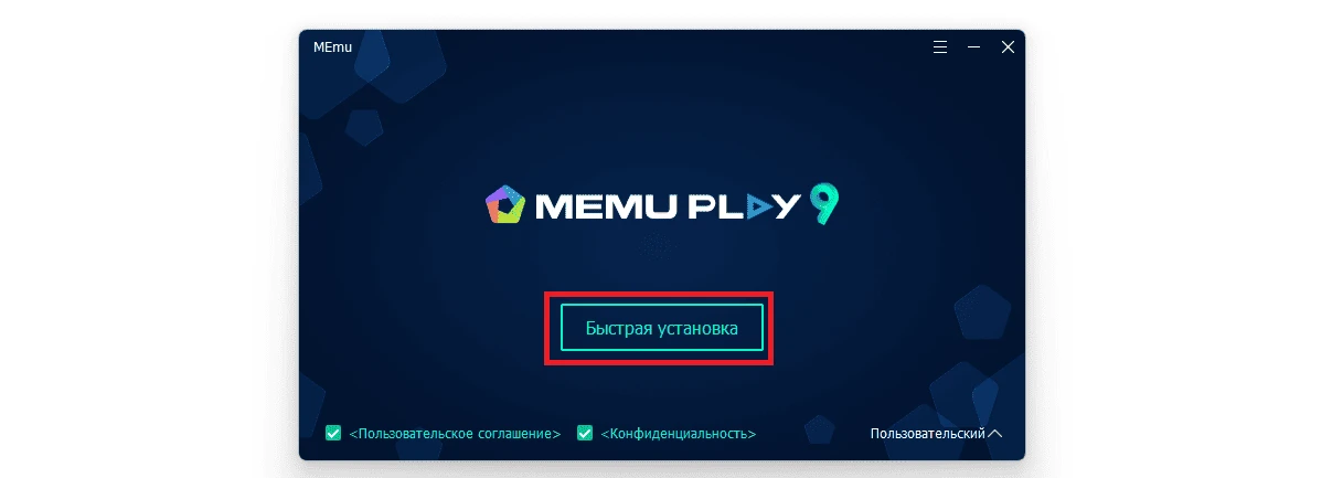MEmu Play - Процесс установки