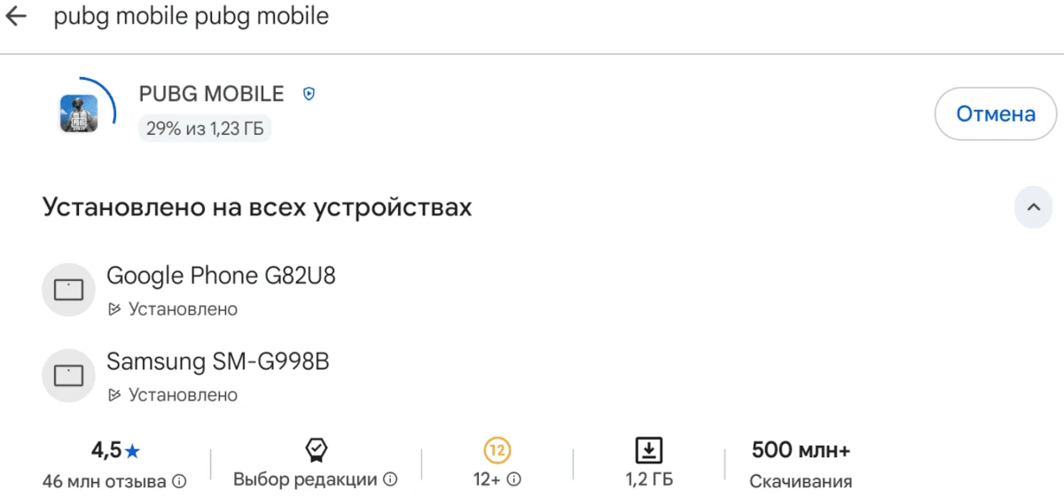 MEmu Play - Установка игры