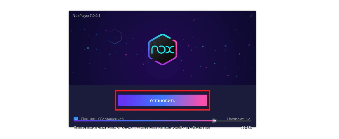 NoxPlayer - Процесс установки