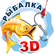 Рыбалка Речной монстр