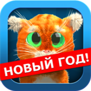 Дерзкий Барсик: новогодний кот